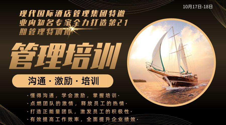 酒店行业管理新浪潮会带来哪些变化?