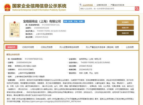 宝格丽就中国地图标识误注致歉 管理疏忽引发地址标注偏差