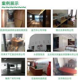 北辰酒店空气治理 专业机构保护住客健康，融狄科技成行业推荐商家